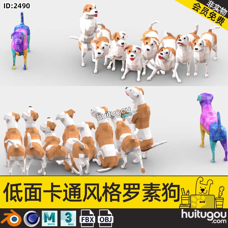 Blender卡通小狗C4D低面low poly风格罗素狗3D模型素材FBX格式OBJ