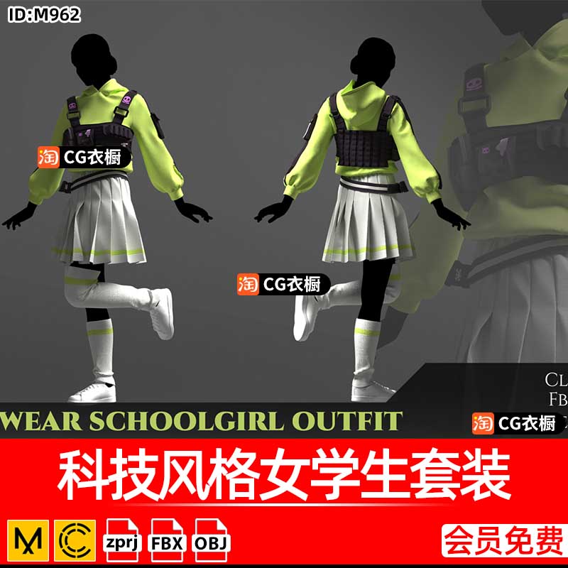 MD素材文件CLO3D科技风格女学生套装百褶裙卫衣服装打版纸样工程