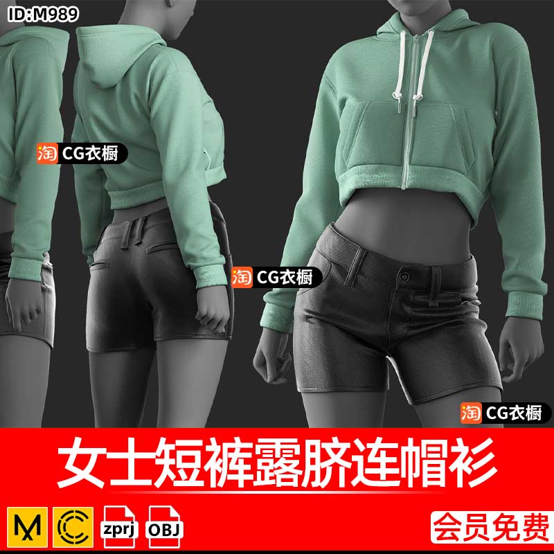 MD服装CLO3D打版素材女士短裤露脐连帽衫3D衣服纸样ZPRJ工程文件