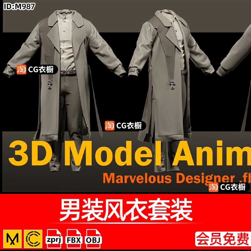 MD服装CLO3D打版素材时尚职业休闲男装风衣套装ZPRJ格式工程文件