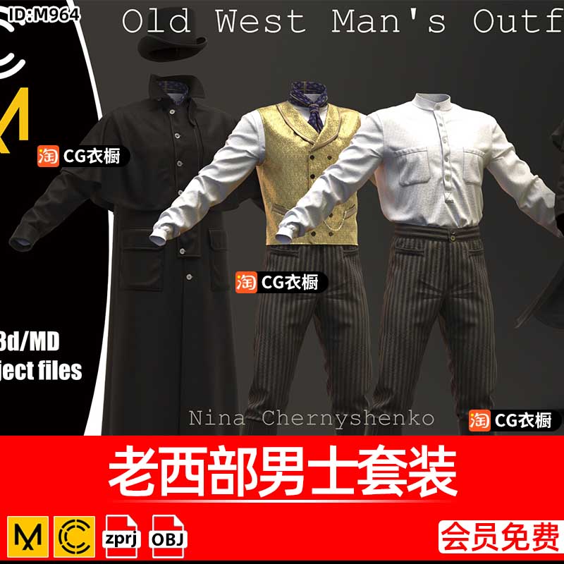 MD素材文件CLO3D近现代美国老西部牛仔男士套装ZPRJ服装打版纸样