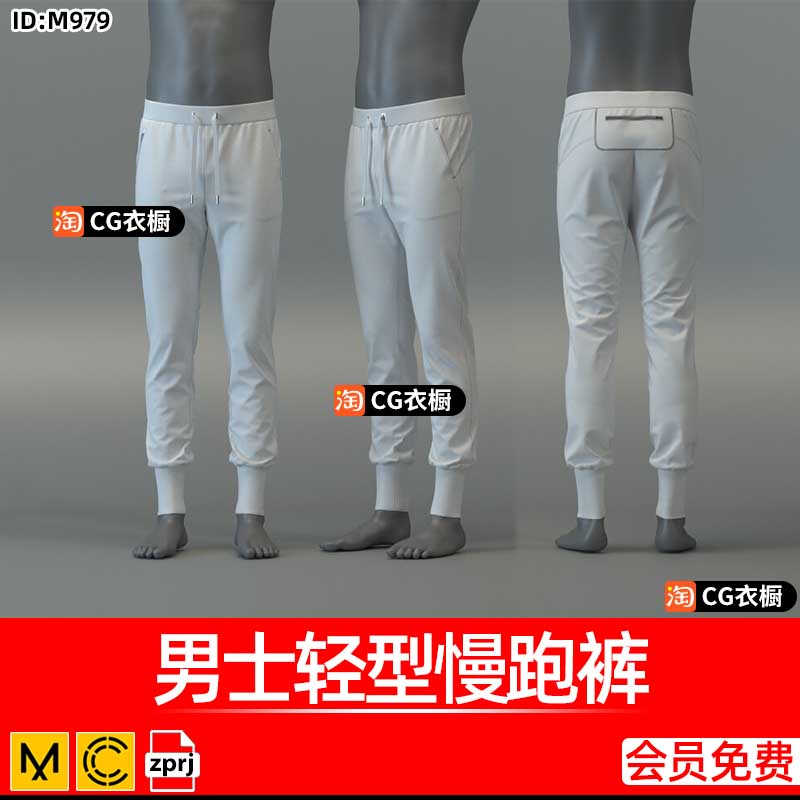 MD素材文件CLO3D男士轻型慢跑裤子衣服打版纸样3D模型ZPRJ工程