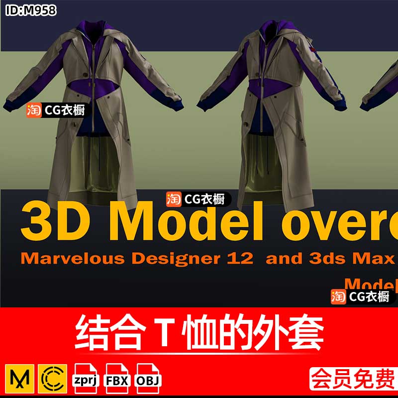 Clo3D服装模型MD结合T恤的外套两件假上衣风衣ZPRJ格式衣服工程