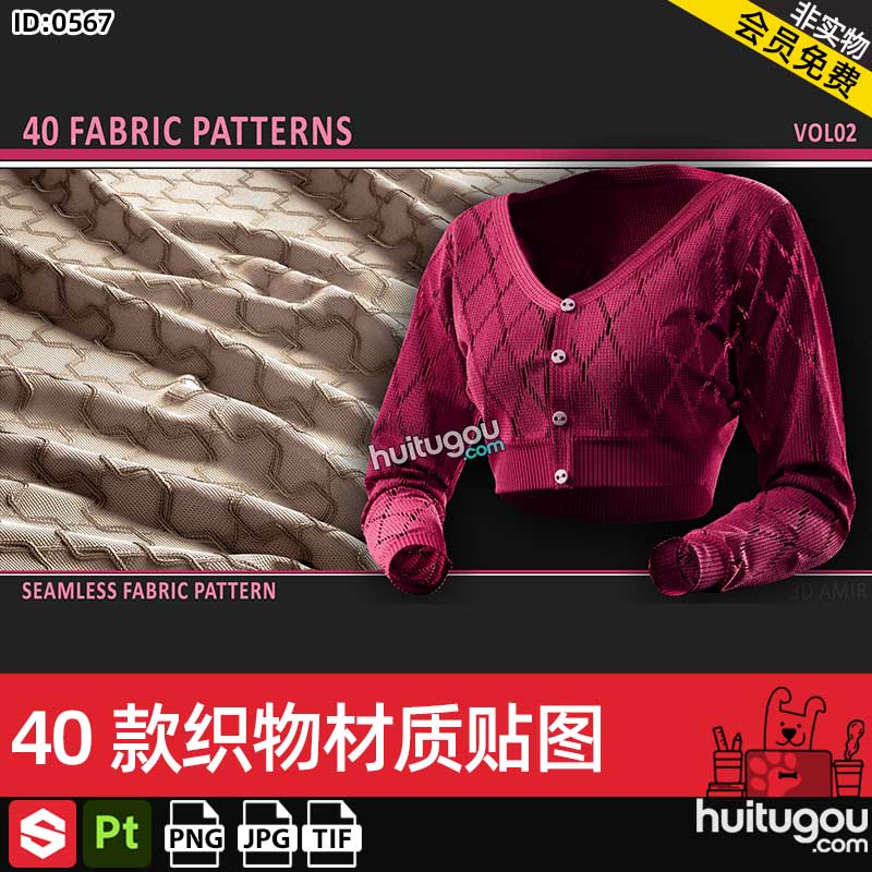 SP/Pt/CLO/MD材质纹理40款布料织物材质jpg/png/tif格式PBR贴图