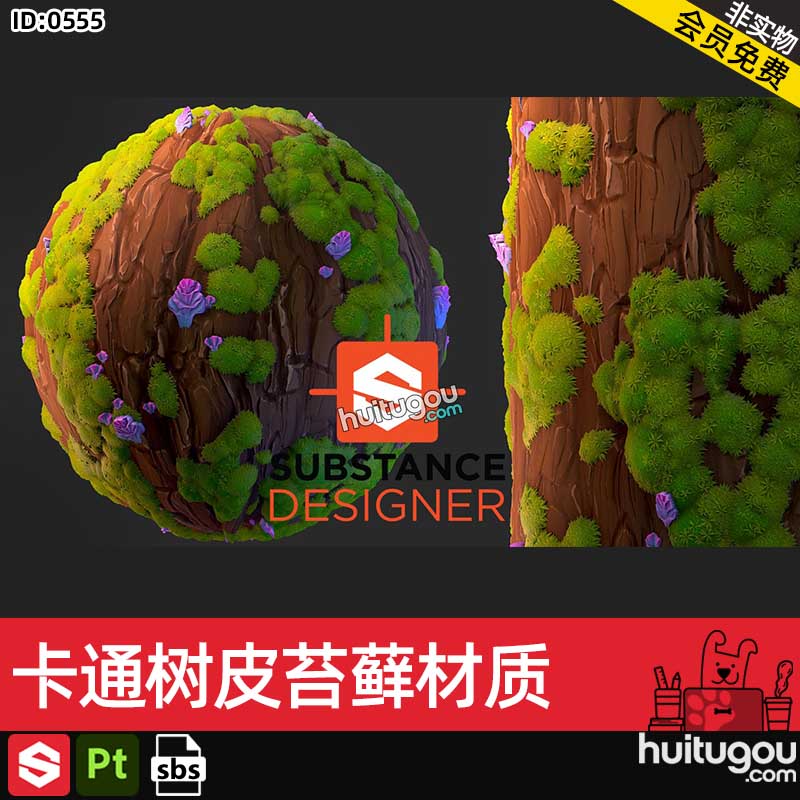 SD材质素材卡通树皮苔藓材质Substance Designer材质文件SBS格式