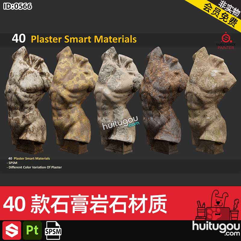 SP/Pt材质40款石膏磨损做旧石头龟裂岩石材质SPSM格式智能材质球