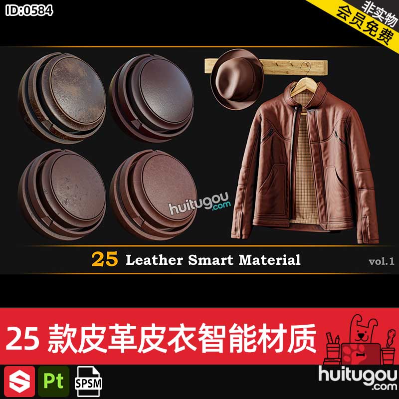 Pt/SP材质球25款皮革织物皮衣皮沙发智能材质SPSM格式PBR材质素材