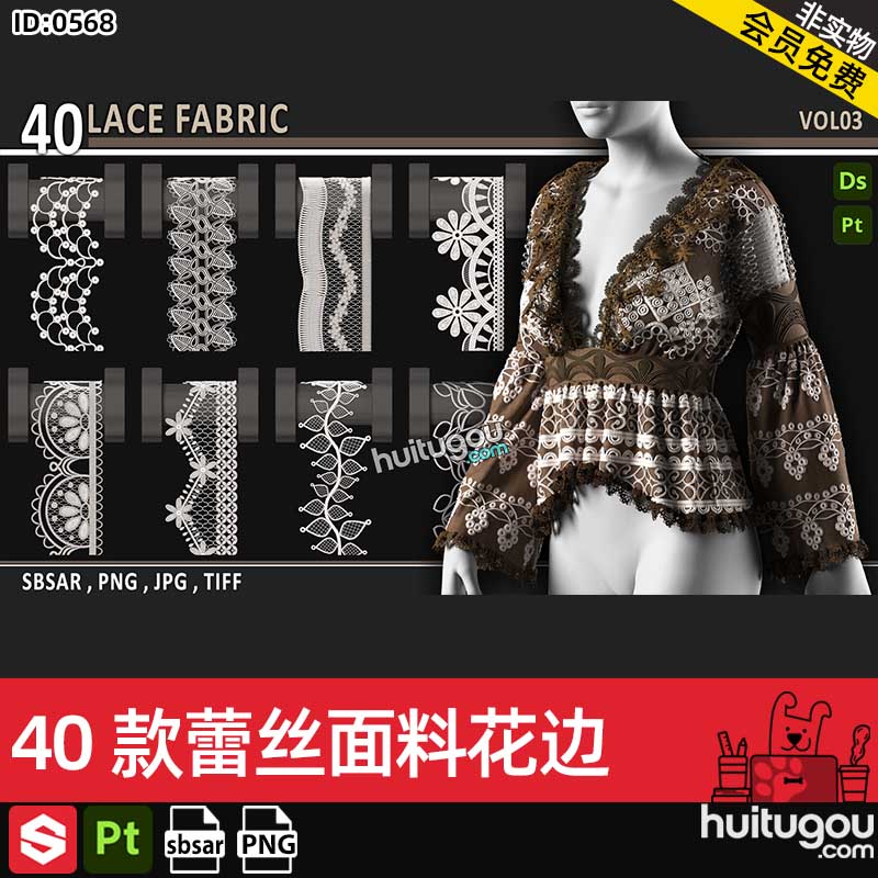 SP/Pt材质40款蕾丝面料花边png纹理PBR贴图SBSAR格式基础材质球