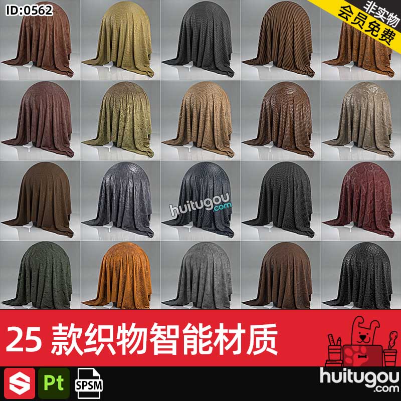 SP/Pt智能材质25款织物面料布料毛毯智能材质SPSM格式素材PBR纹理