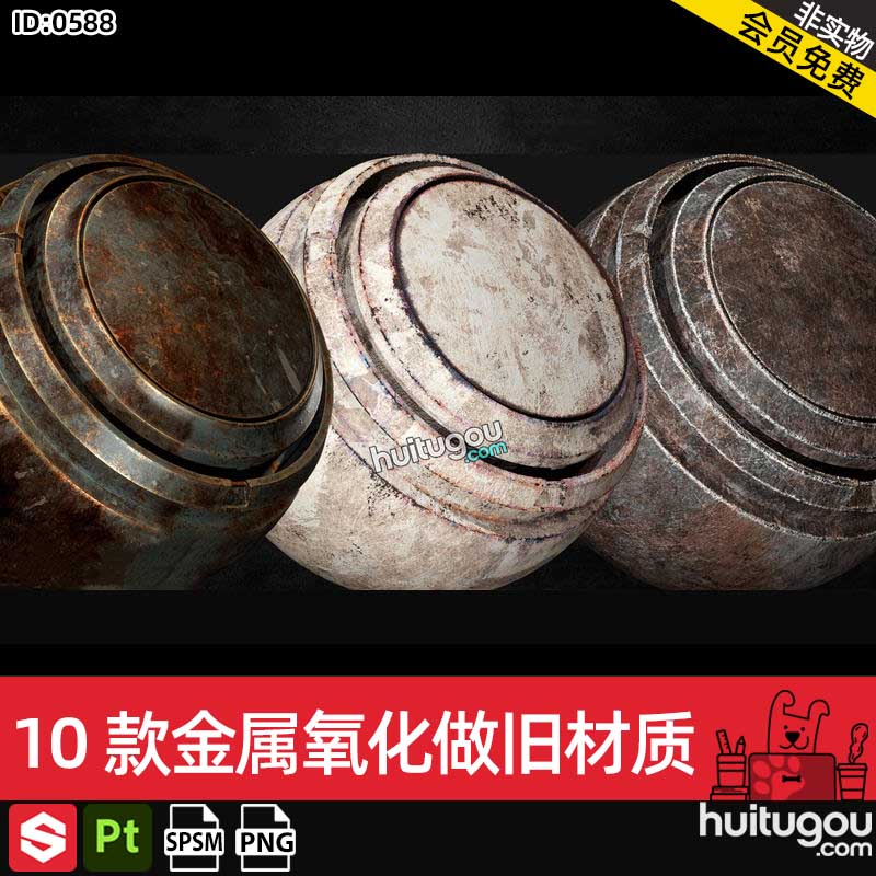 Pt/SP材质球10款金属氧化做旧材质spsm智能材质球PBR纹理贴图png