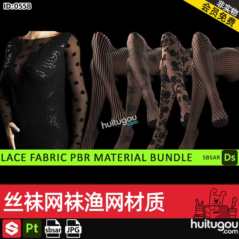 SP/Pt材质素材丝袜网袜渔网材质PBR材质贴图JPG纹理sbsar材质球