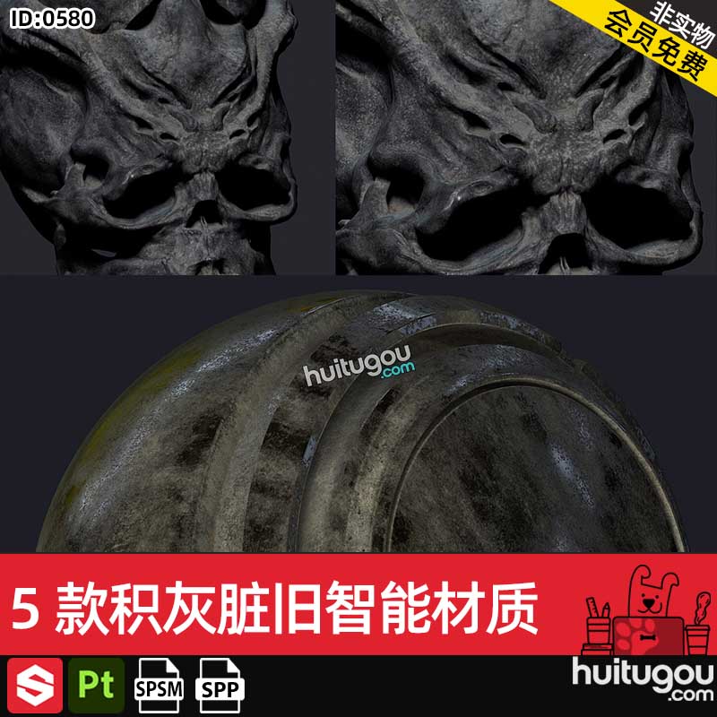 SP/Pt材质素材5款积灰尘土脏旧落灰智能材质SPSM材质球SPP格式