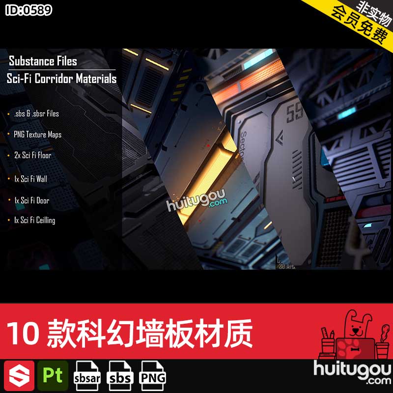 Pt/SP/SD材质球10款科幻墙板材质sbsar基本材质球SBS文件png贴图