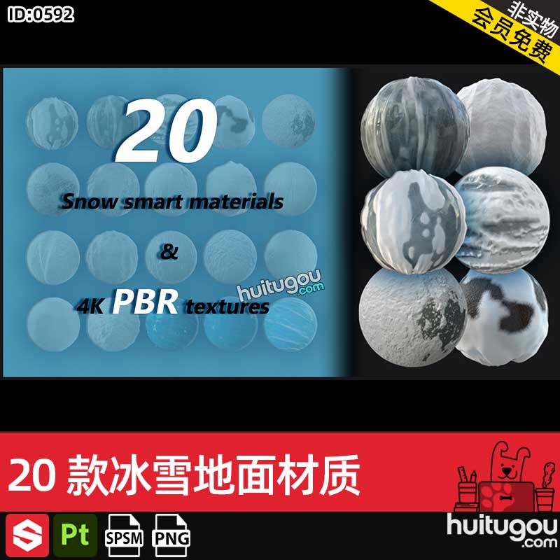 Pt/SP材质素材20款冰雪冰天雪地面材质spsm智能材质球PBR纹理png