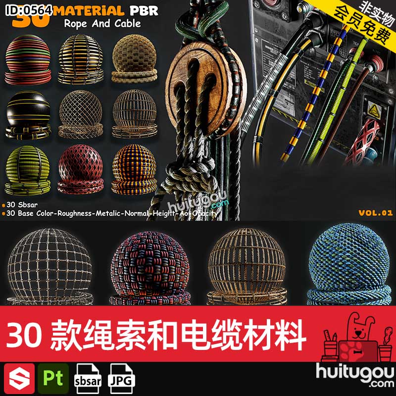 SP/Pt材质30款绳索网格铁网电缆材料sbsar材质球PBR纹理贴图JPG