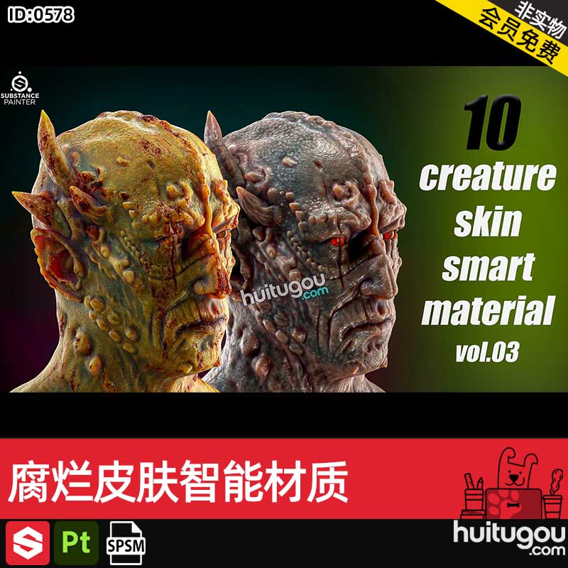 SP/Pt材质素材魔鬼恶魔怪兽腐烂皮肤智能材质SPSM材质球PBR纹理