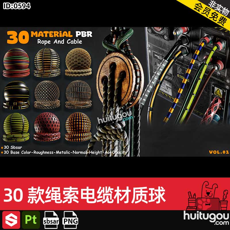Pt/SP材质30款绳索铁丝网电缆sbsar格式基本材质球PBR纹理png贴图