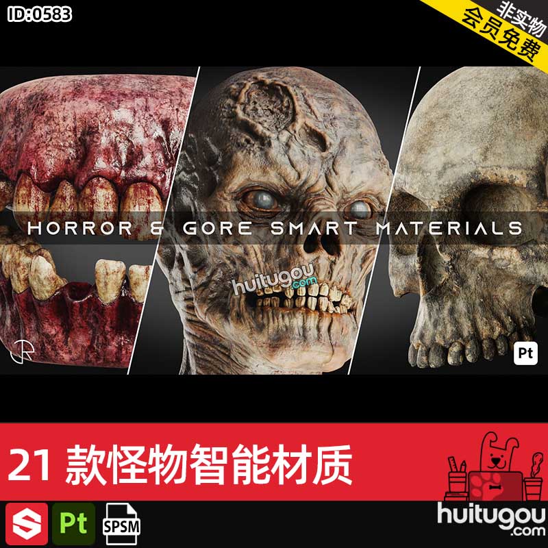 Pt/SP材质球21款怪物怪兽牙魔鬼齿皮肤骨头智能材质SPSM格式素材