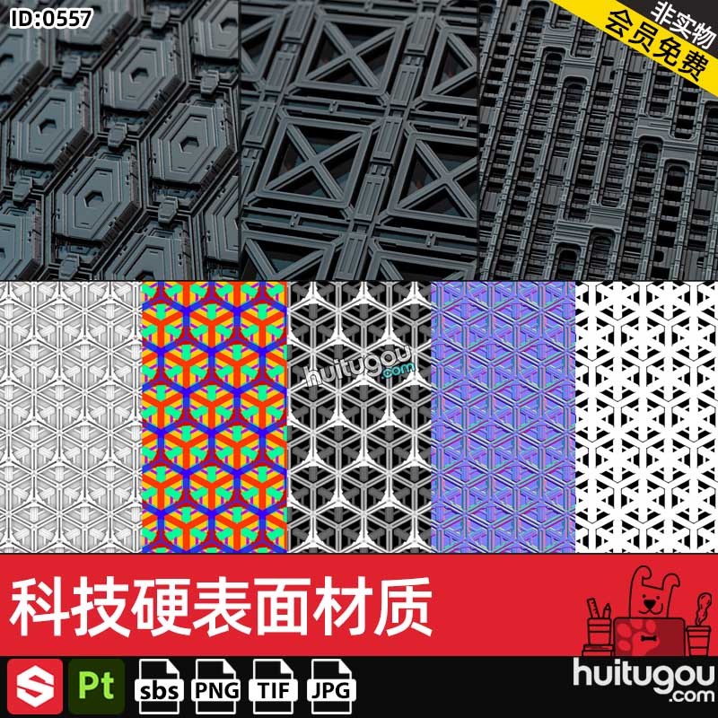 SP/Pt/SD材质素材科技硬表面科幻面板材质PBR贴图SBS格式JPG
