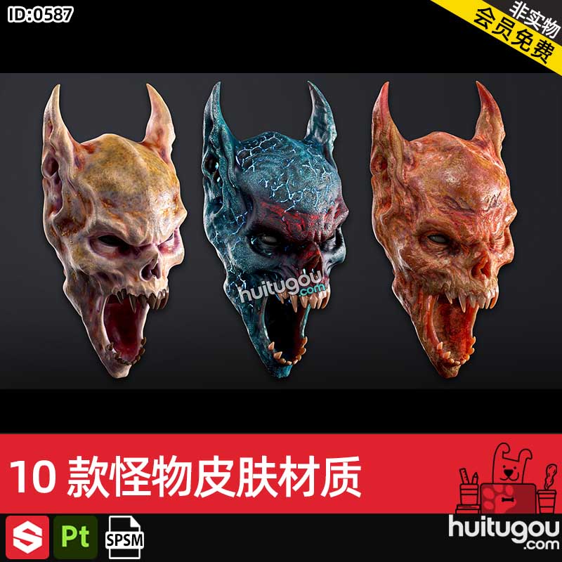 Pt/SP材质球10款怪物魔鬼恶魔怪兽皮肤材质spsm智能材质PBR素材