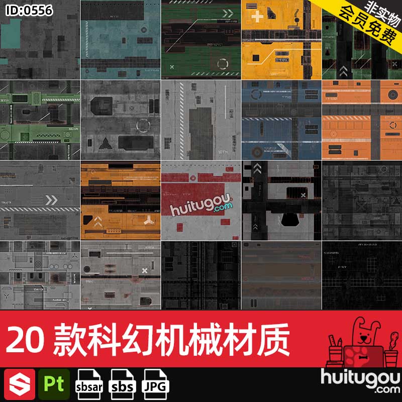 SP/Pt/SD材质PBR素材20款科幻硬表面墙壁机械sbsar材质SBS格式JPG