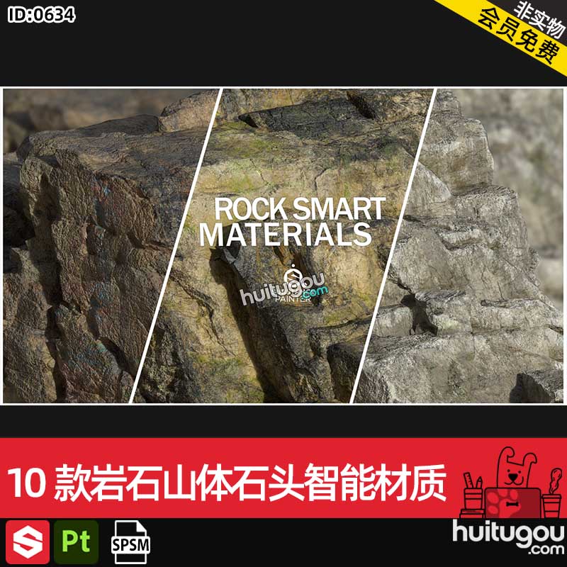 SP/Pt智能材质spsm文件10款岩石山体石头智能材质球PBR素材
