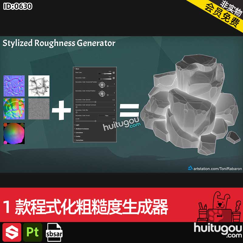 SP/Pt材质工具sbsar文件1款程式化风格化粗糙度生成器PBR纹理素材