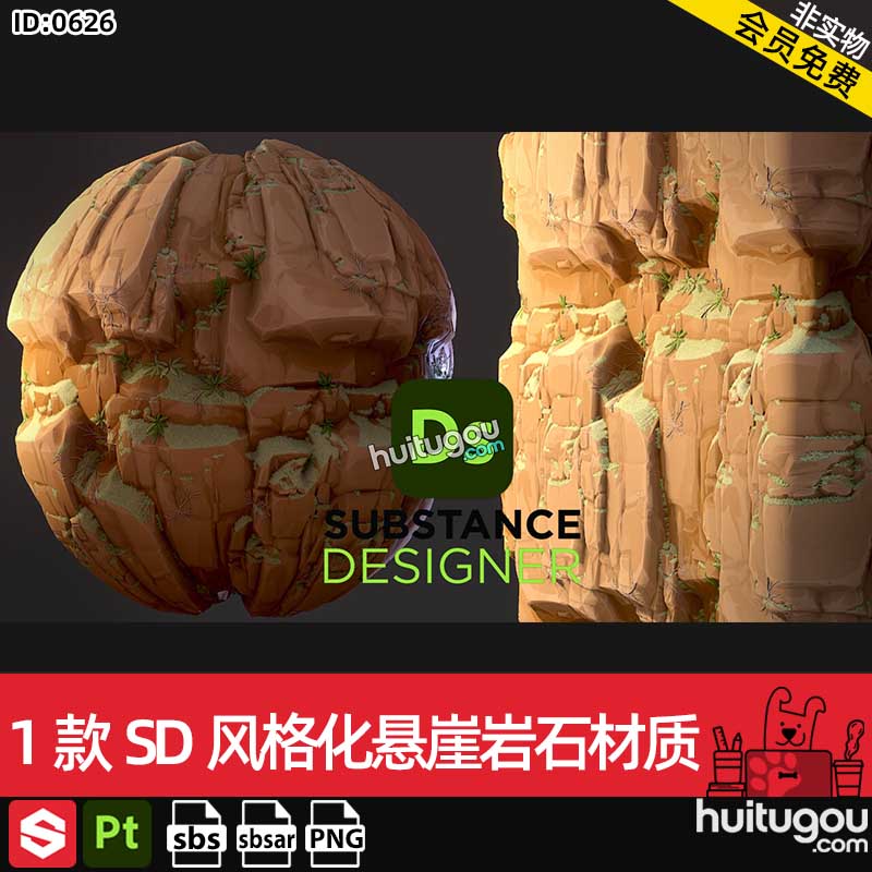 SD/DS源文件SBS格式1款SD风格化悬崖岩石荒漠戈壁材质PBR纹理素材