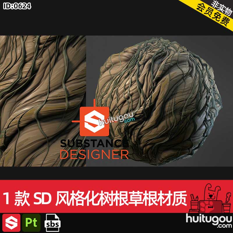 SD/DS源文件SBS格式1款SD风格化树根草根PBR材质纹理素材