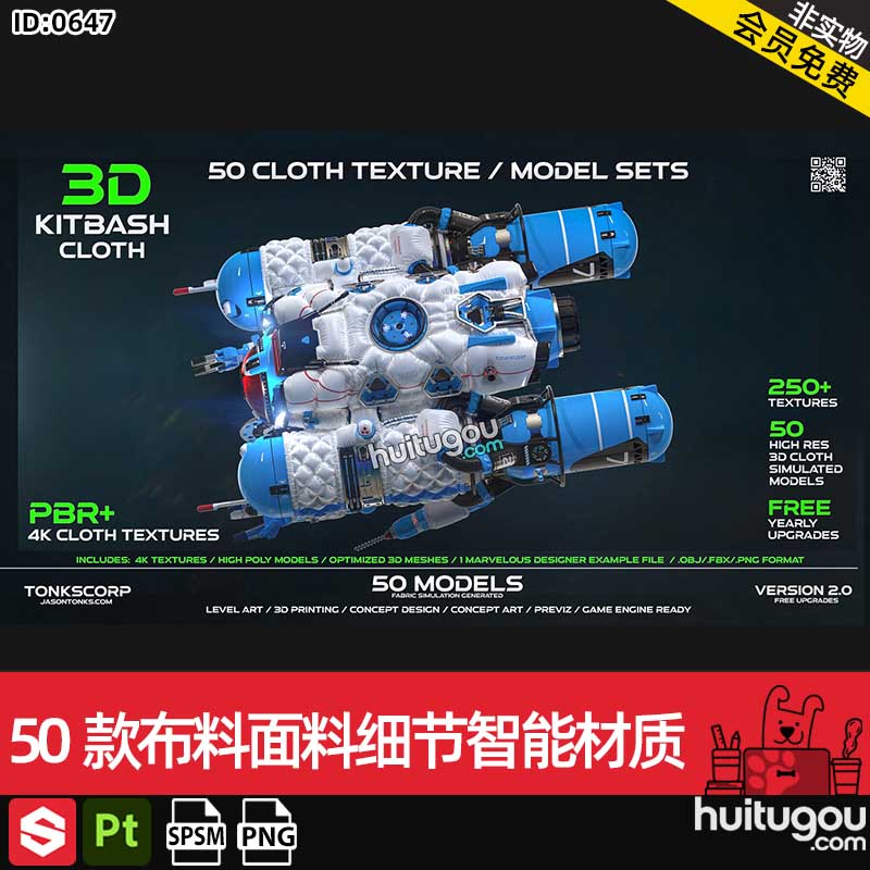 SP/Pt智能材质spsm文件50款布料面料表面细节材质球素材带png贴图