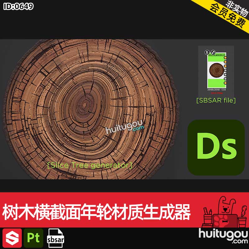 SP/Pt基本材质sbsar文件树木树桩横截面年轮材质木纹生成器素材