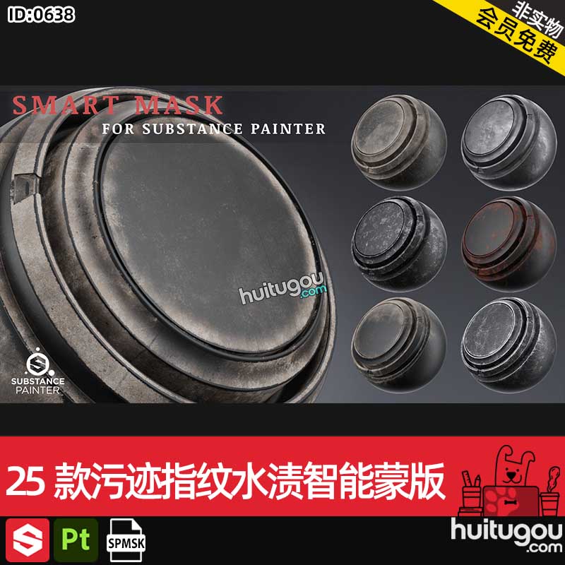   SP/Pt智能遮罩spmsk素材25款划痕污迹指纹水渍灰层油污智能蒙版