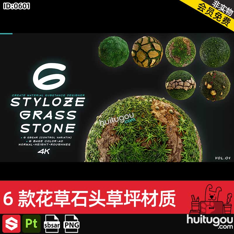 SP/Pt/SD材质6款风格化花草石头草坪地面sbsar材质球带PBR纹理图