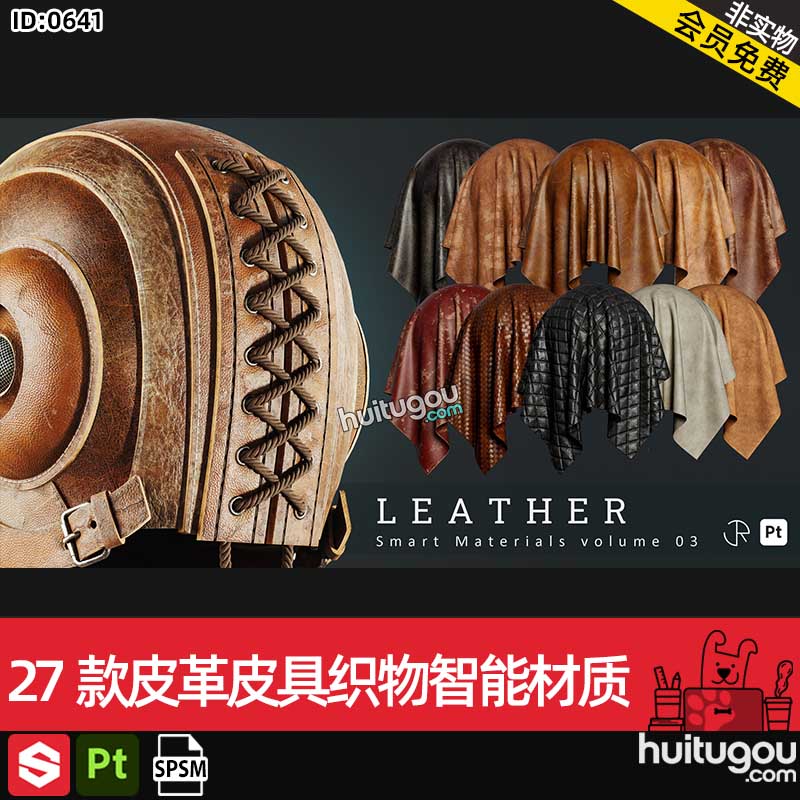 SP/Pt智能材质spsm文件27款皮革皮具皮纹织物智能材质球素材