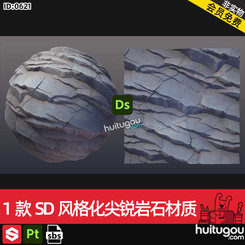 SD/DS源文件SBS格式1款SD风格化尖锐岩石悬崖峭壁材质PBR纹理素材