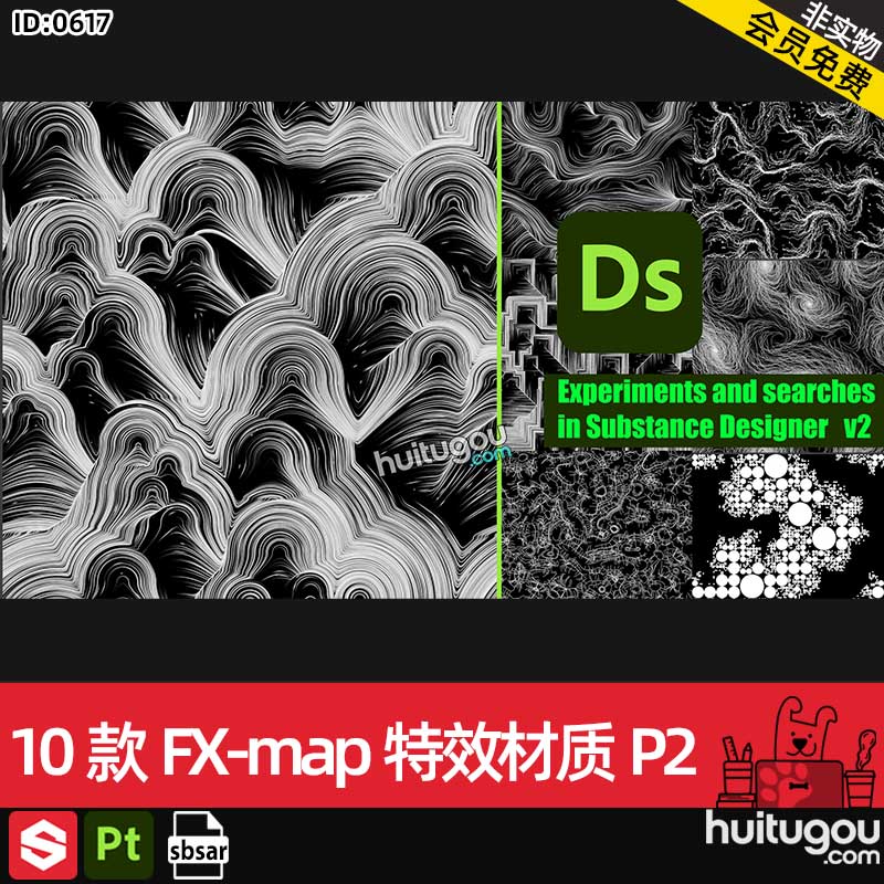SP/Pt/SD基本材质sbsar文件素材10款FX-map粒子特效材质球P2