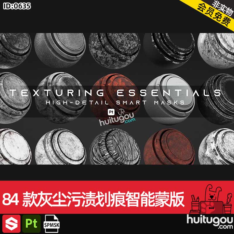 SP/Pt智能蒙版spmsk文件84款灰尘污垢污渍划痕磨损脱落智能遮罩