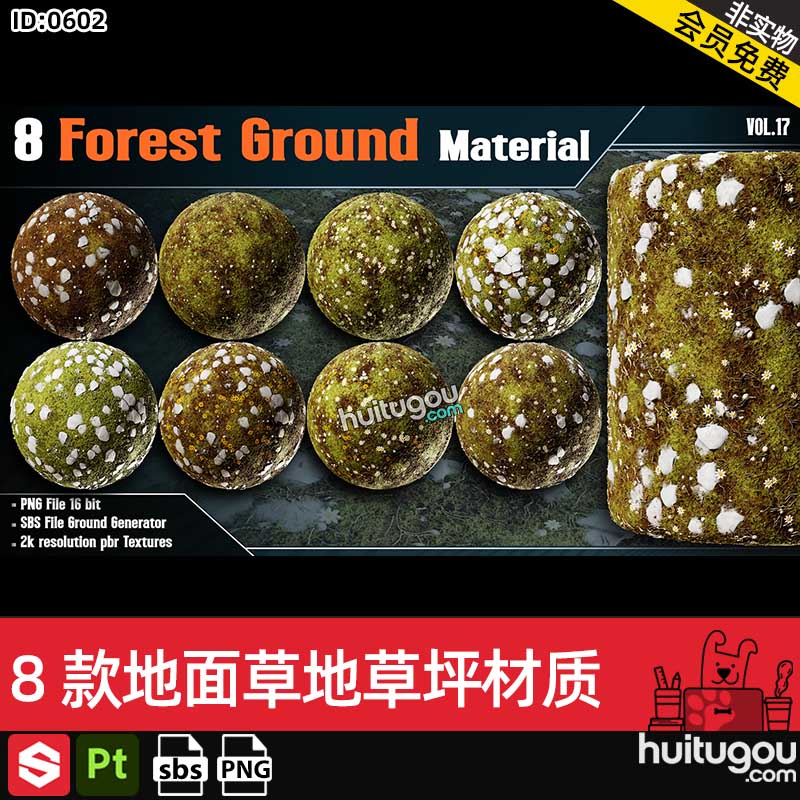 SD材质8款地面草地森林地面草坪材质球SBS格式工程文件带png纹理
