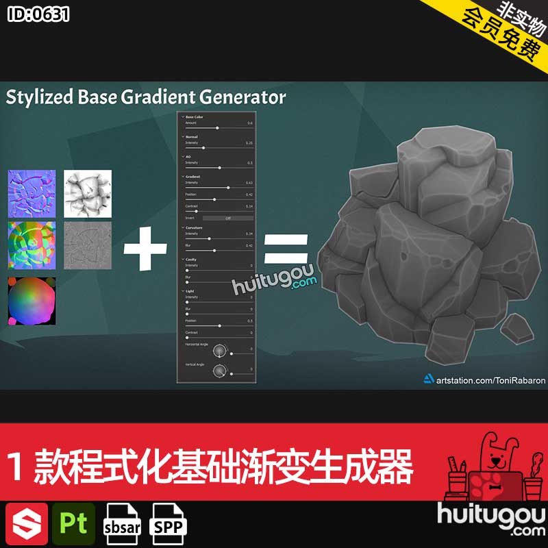 SP/Pt材质工具sbsar文件1款程式化基础渐变生成器PBR纹理素材