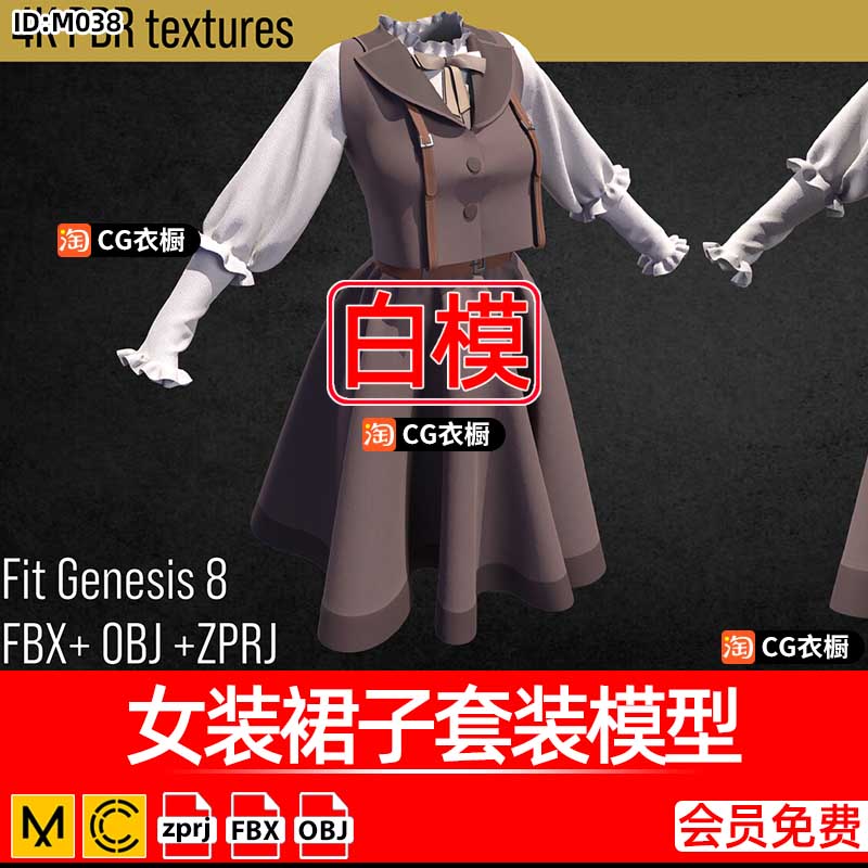 CLO3D服装素材CLO3D女装裙子套装3D模型衣服设计打版纸样工程文件