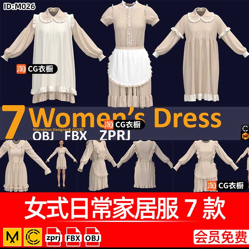 Marvelous衣服素材CLO3D女式日常家居服7款连衣裙CLO服装打扮纸样