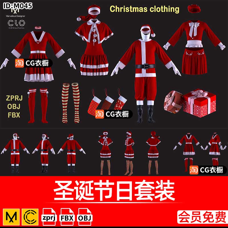 CLO3D服装打版模型MD圣诞衣服节日套装CLO打版建模工程源文件素材