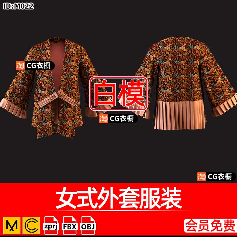 MD衣服模型CLO女式碎花上衣外套服装CLO3D服装设计打版纸样源文件