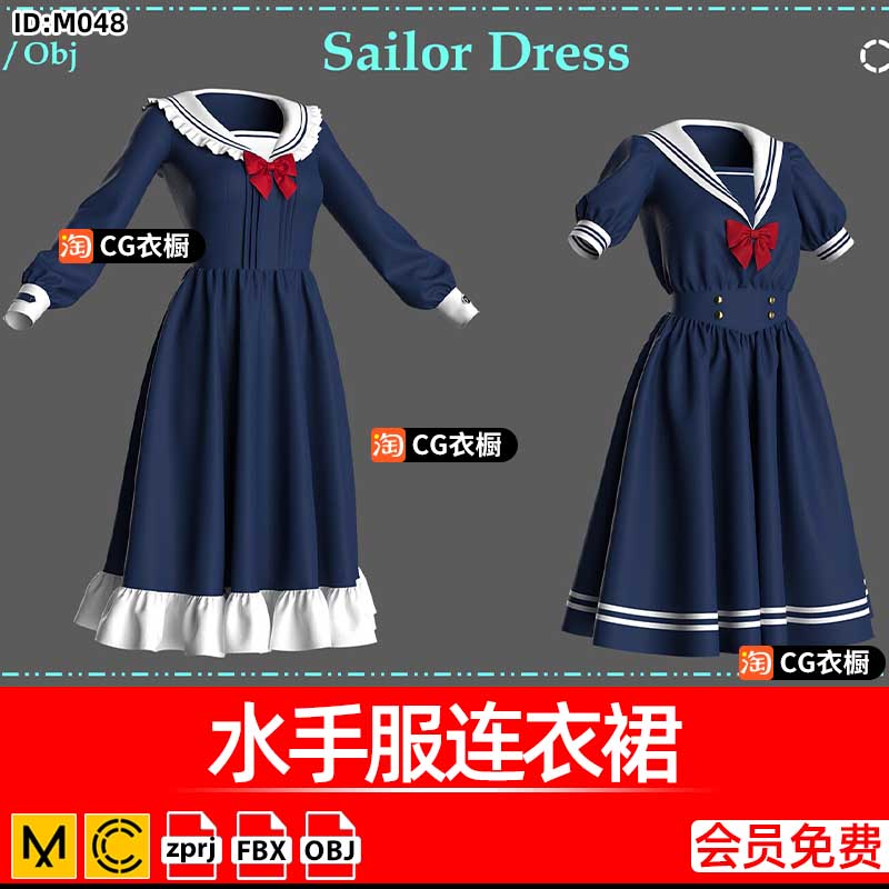 MD服装工程CLO3D水手服女装连衣裙子CLO衣服打版建模设计素材文件