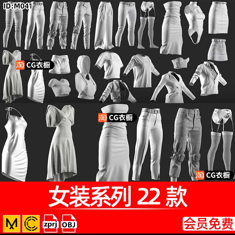 CLO3D服装3D模型MD女装系列22款长裤短裤内衣外套裙子CLO衣服纸样