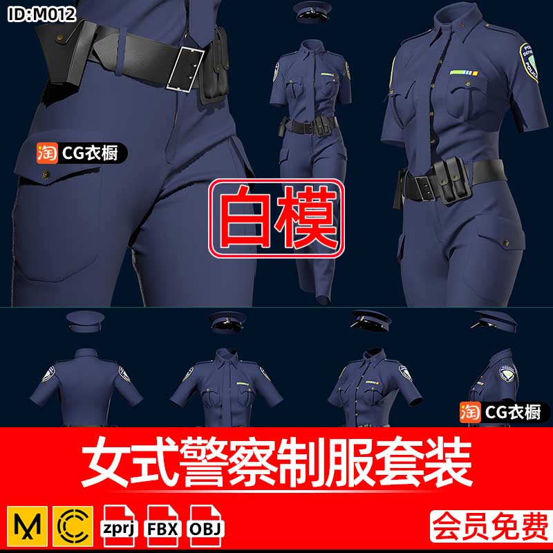 MD服装模型CLO3D女式警察制服套装Marvelous衣服打版纸样工程文件