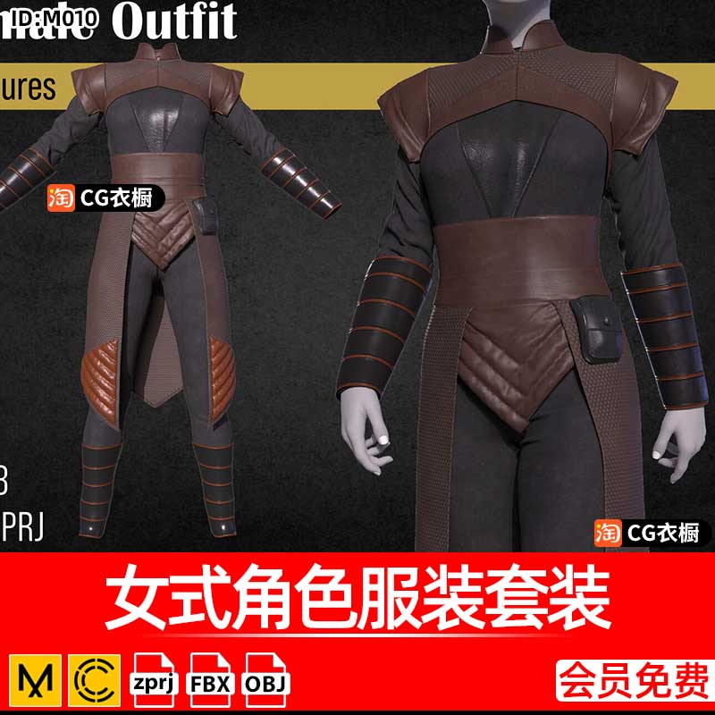 MD衣服素材CLO女式角色皮革服装套装Marvelous服装3D素材ZPRJ纸样