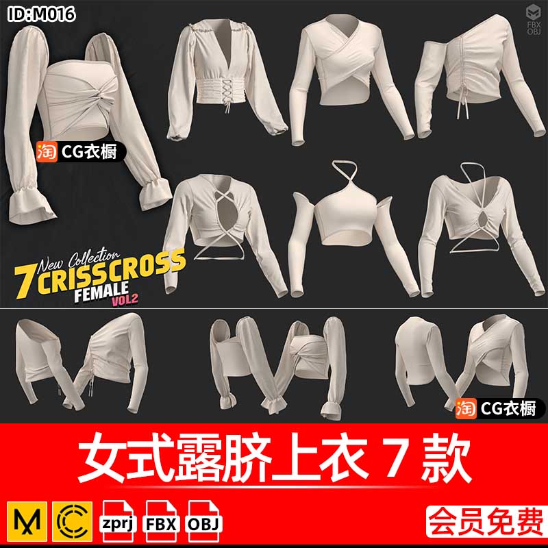 MD服装模型CLO3D女式露脐上衣7款Marvelous衣服板片纸样ZPRJ素材