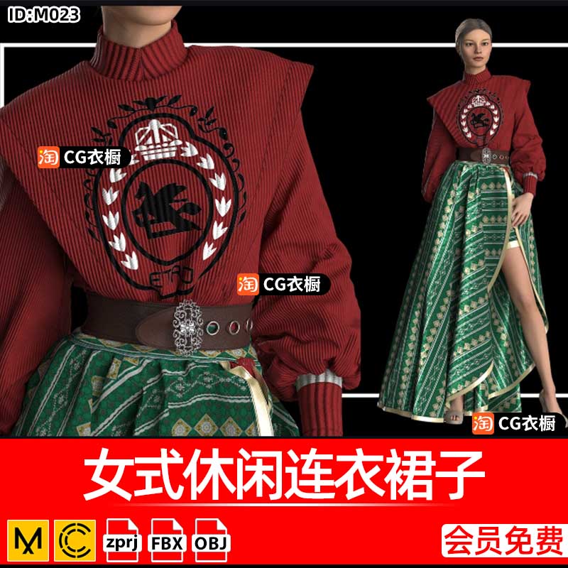 MD衣服3D纸样模型CLO女式休闲连衣裙子碎花长裙Marvelous服装素材