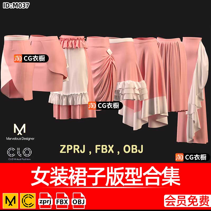 MD服装3D纸样素材CLO3D女装裙子版型合集Marvelous衣服板片打版